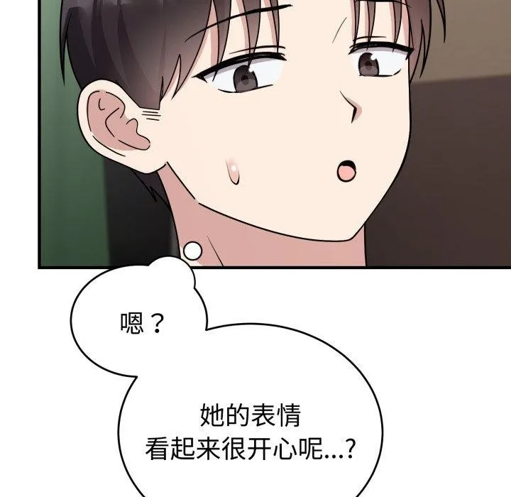 难言之秘-第5話 - 图片 147