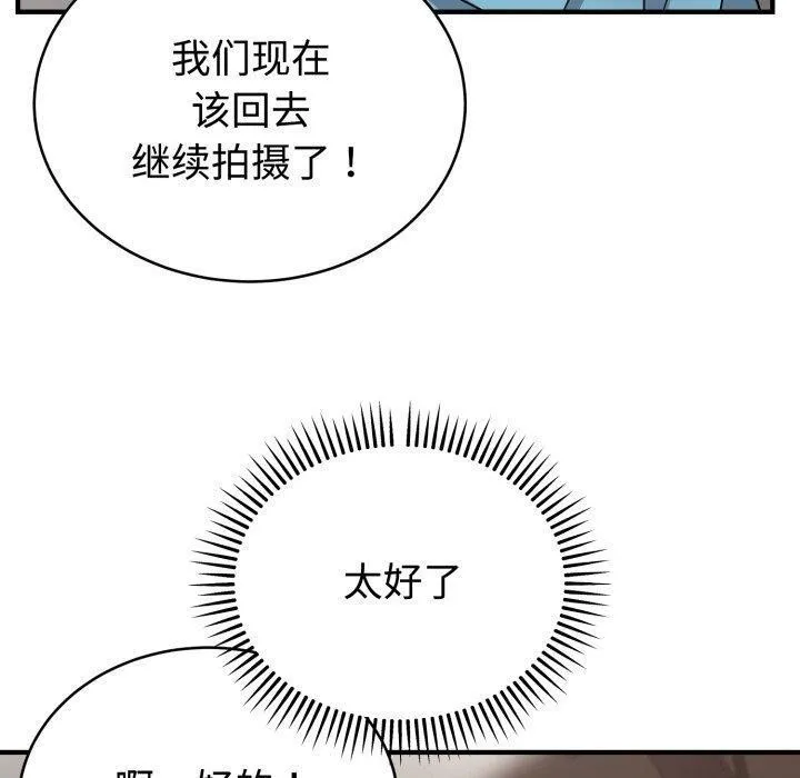 難言之秘第5話