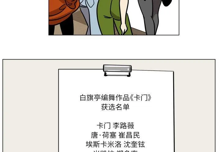 雪人-第8話 - 图片 3