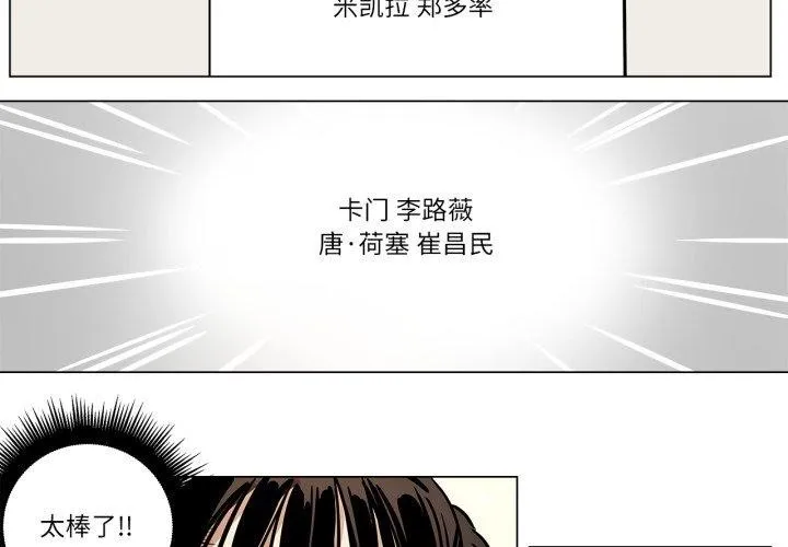雪人-第8話 - 图片 4