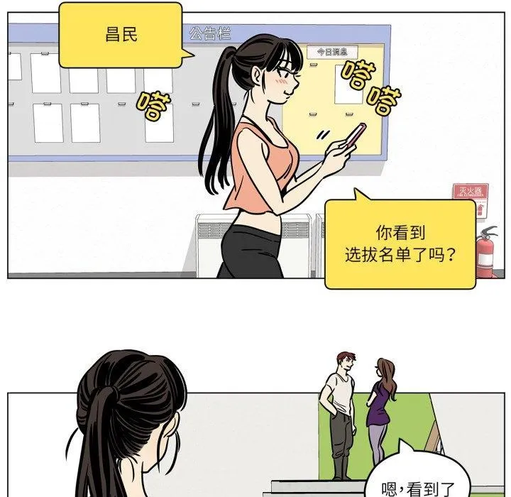 雪人-第8話 - 图片 6