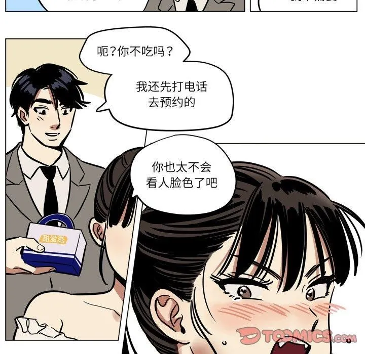 雪人-第8話 - 图片 14