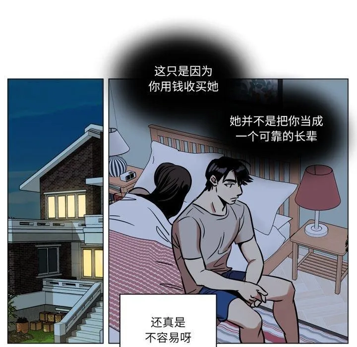 雪人-第8話 - 图片 17