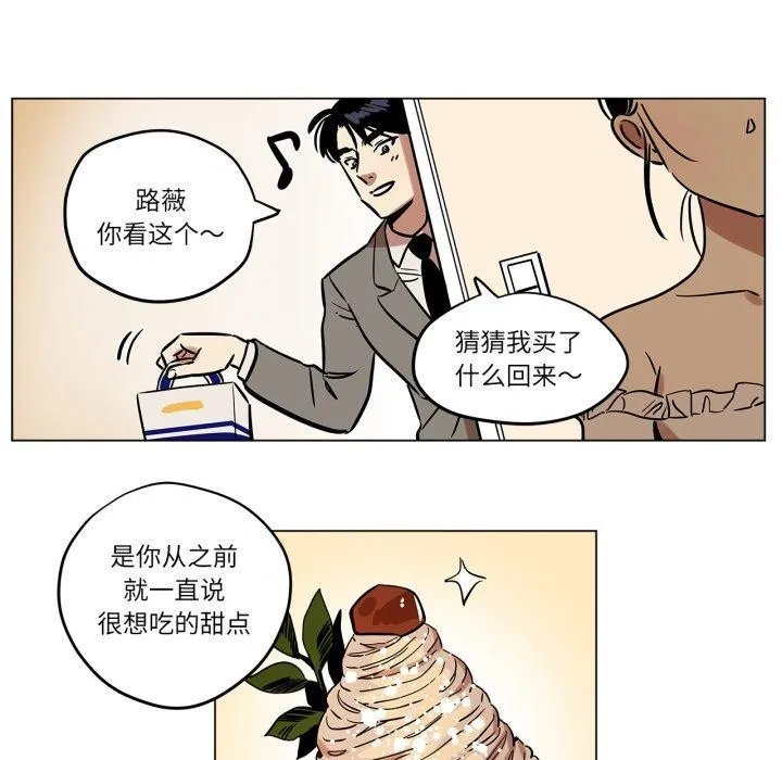雪人第8話
