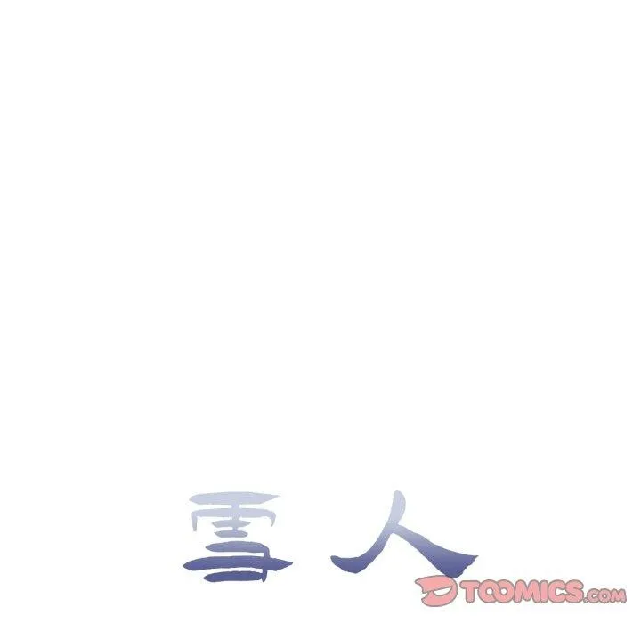 雪人第8話