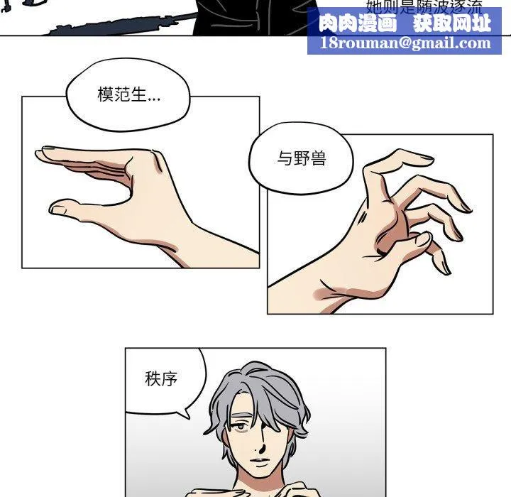 雪人-第8話 - 图片 34