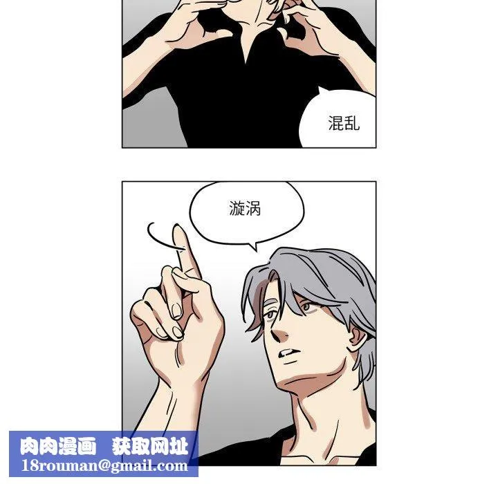 雪人-第8話 - 图片 35