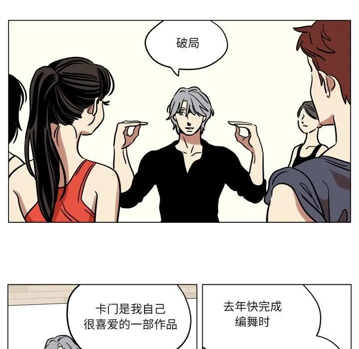 雪人-第8話 - 图片 36