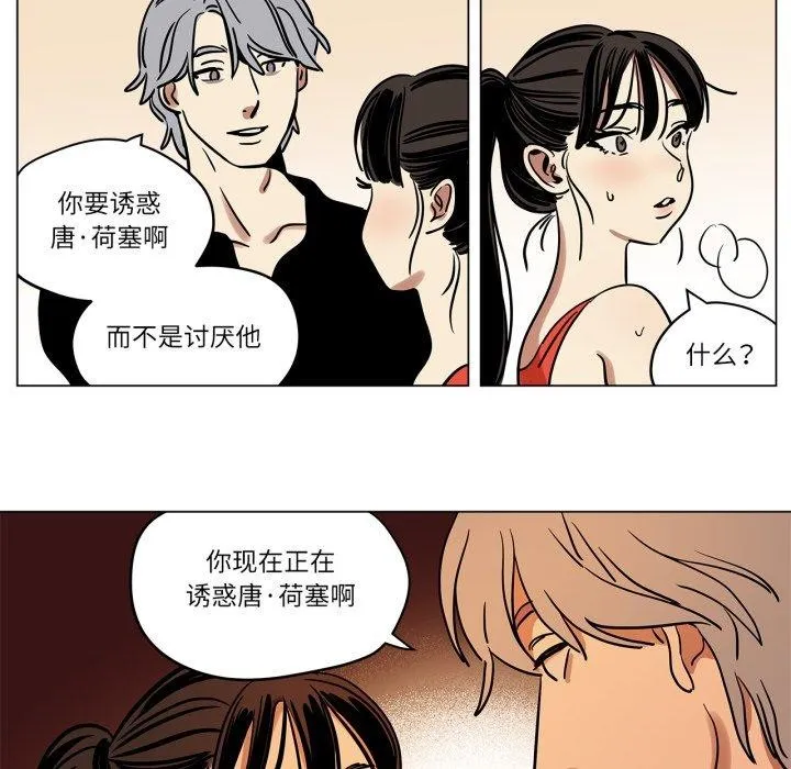 雪人-第8話 - 图片 48