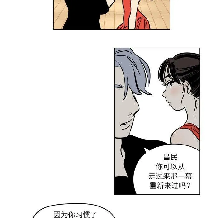 雪人-第8話 - 图片 61