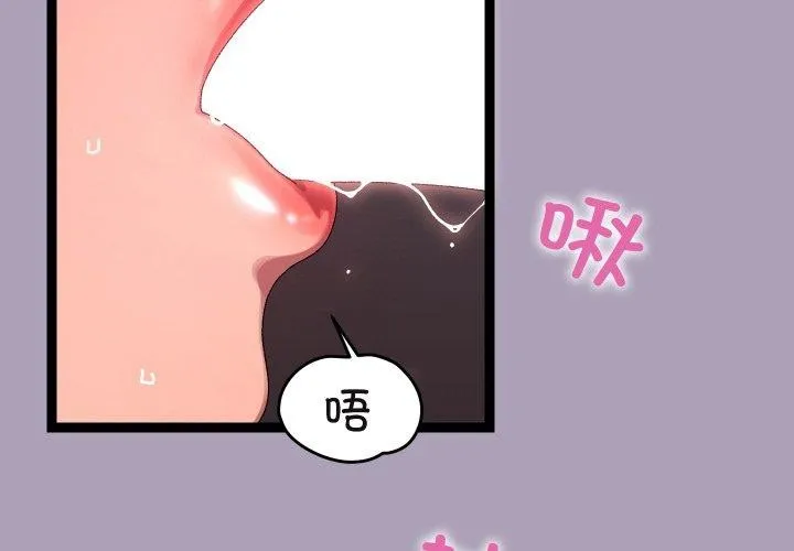 分身使我無限變強第20話
