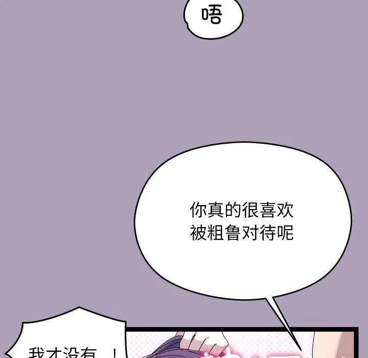 分身使我無限變強第20話