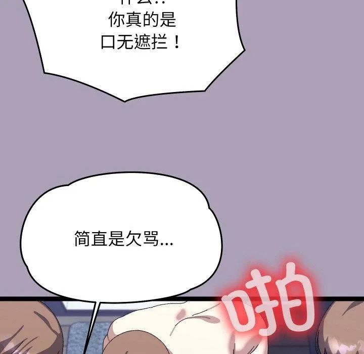 分身使我無限變強第20話