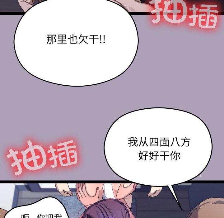 分身使我无限变强第20話