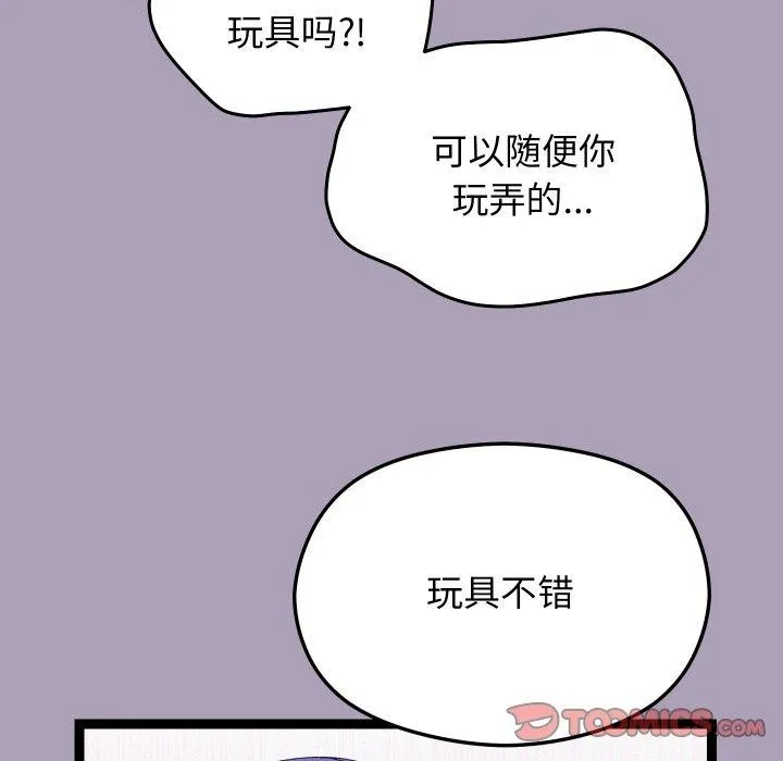 分身使我无限变强-第20話 - 图片 33