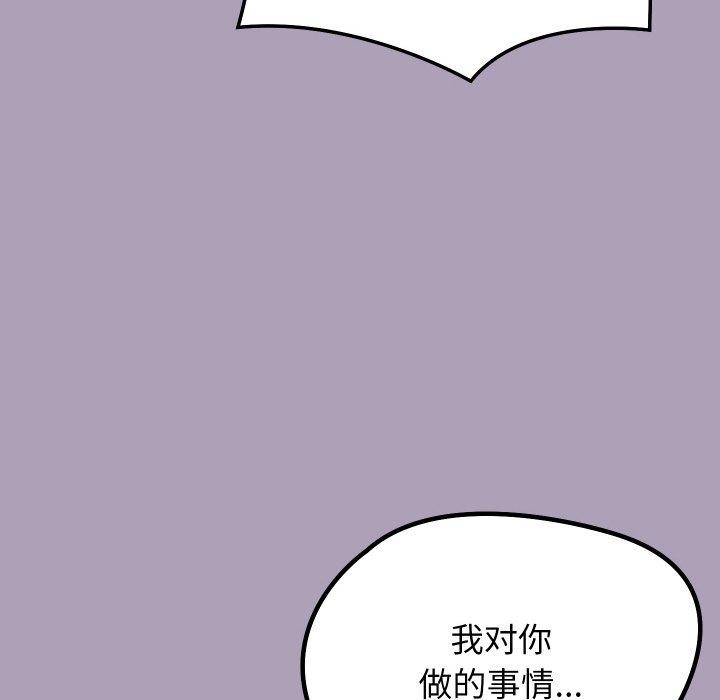 分身使我无限变强第20話