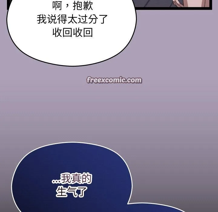 分身使我无限变强-第20話 - 图片 56