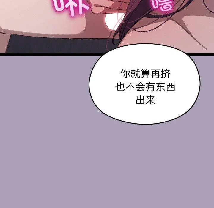 分身使我無限變強第20話