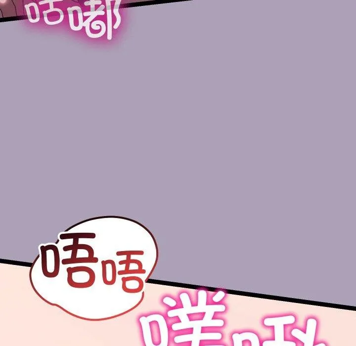 分身使我无限变强-第20話 - 图片 68
