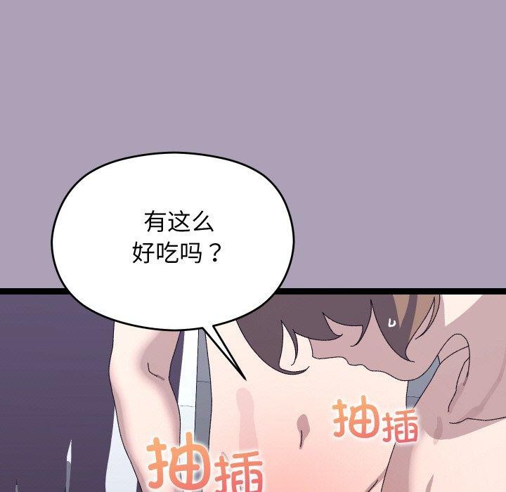 分身使我無限變強第20話