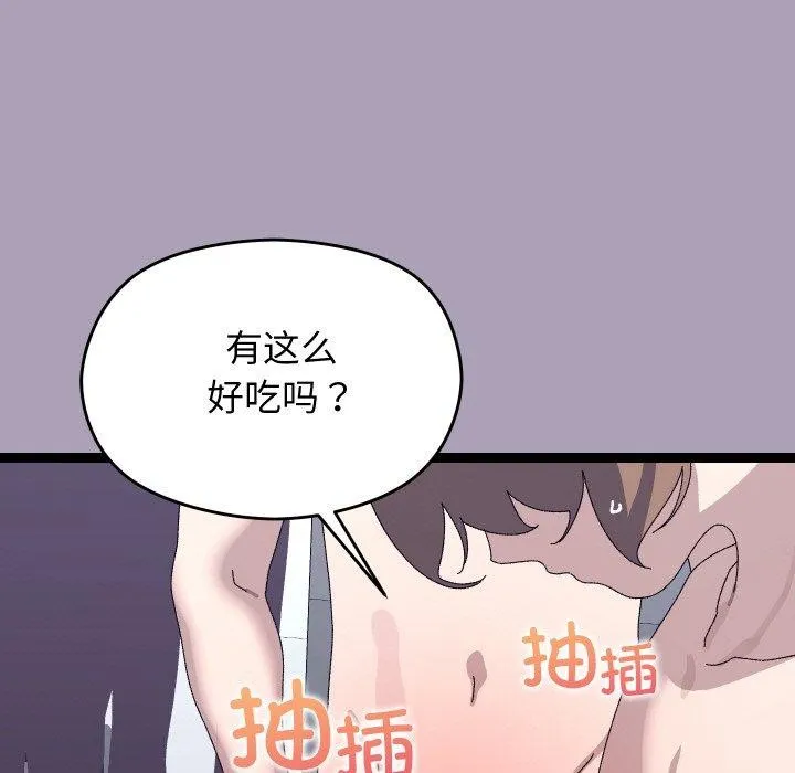 分身使我无限变强-第20話 - 图片 71