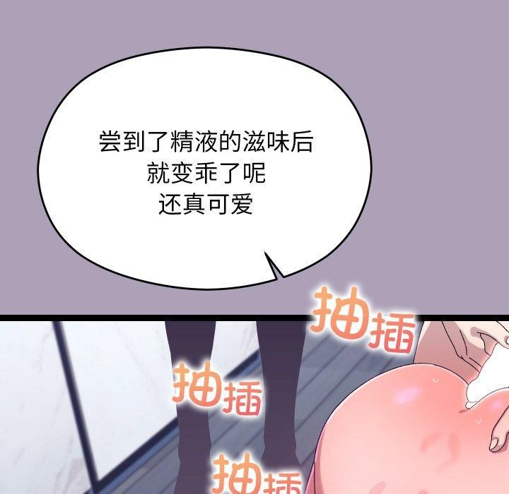 分身使我无限变强第20話