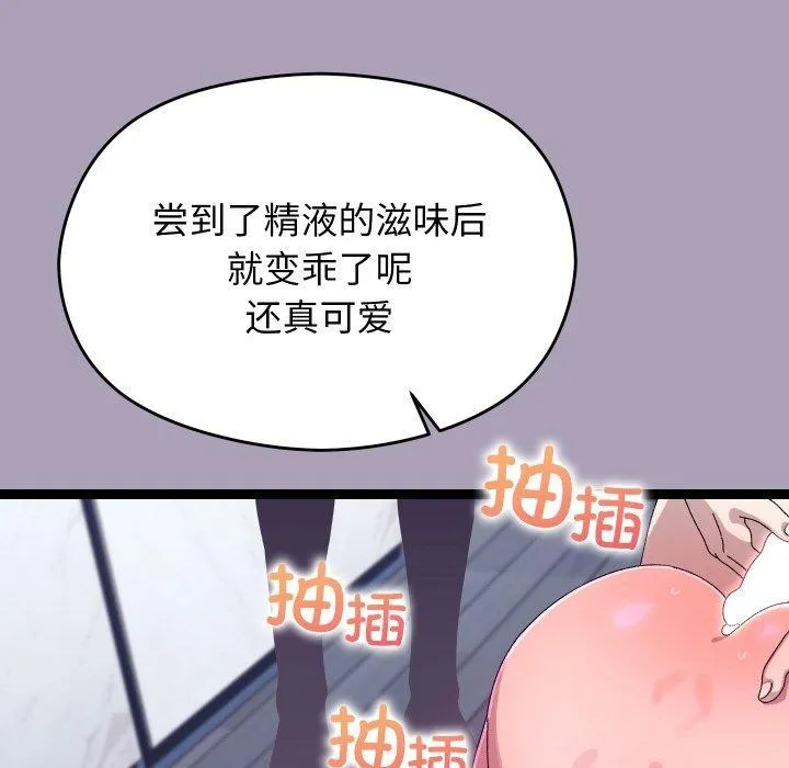 分身使我無限變強第20話