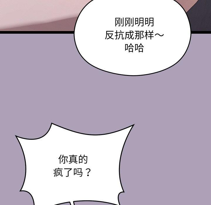 分身使我無限變強第20話