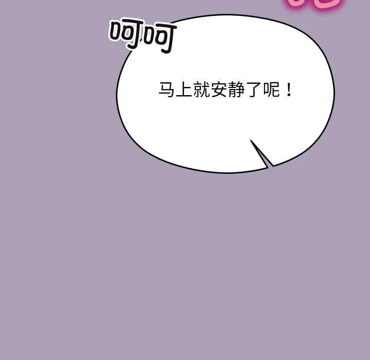 分身使我无限变强-第20話 - 图片 80
