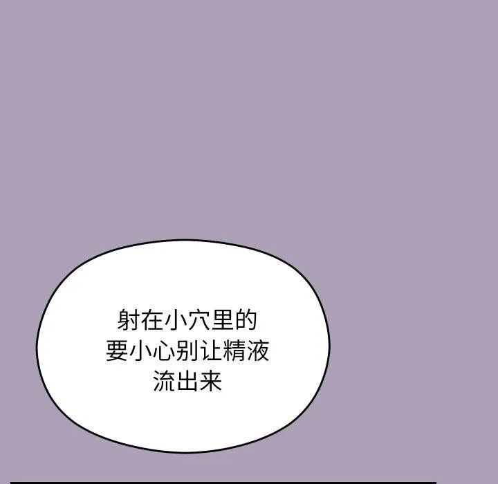 分身使我無限變強第20話