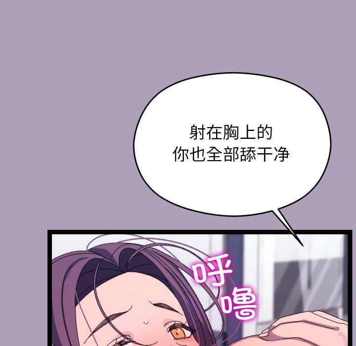 分身使我无限变强第20話