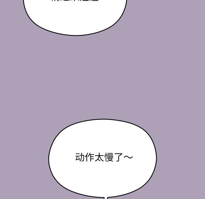 分身使我无限变强第20話