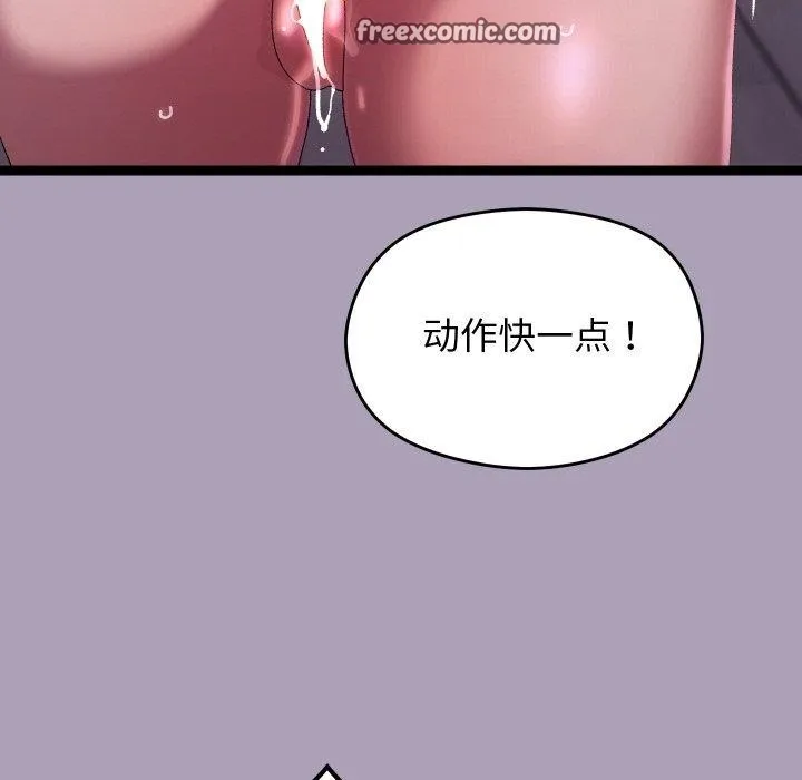 分身使我無限變強第20話