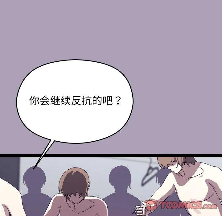 分身使我无限变强-第20話 - 图片 93