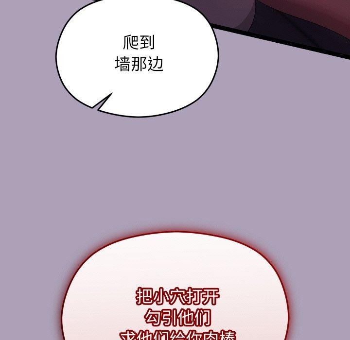 分身使我无限变强第20話