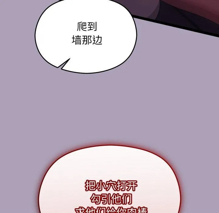 分身使我无限变强-第20話 - 图片 106