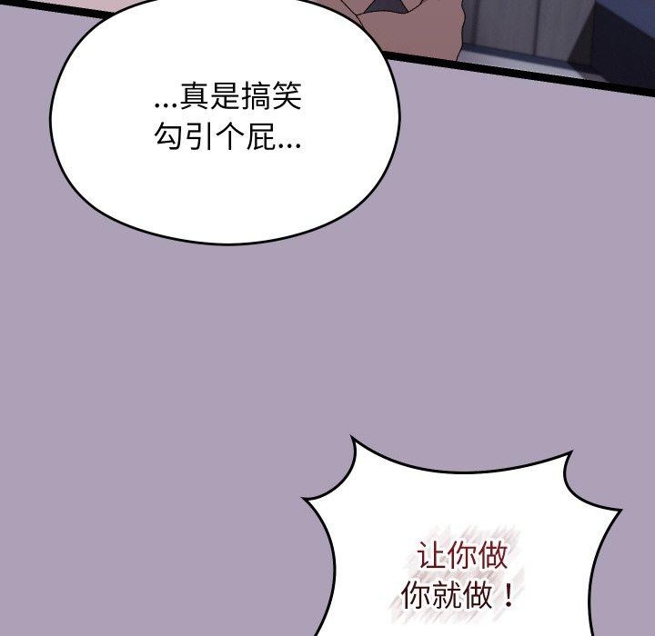 分身使我无限变强第20話