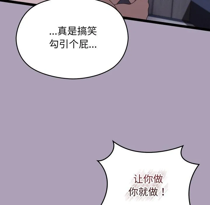 分身使我無限變強第20話