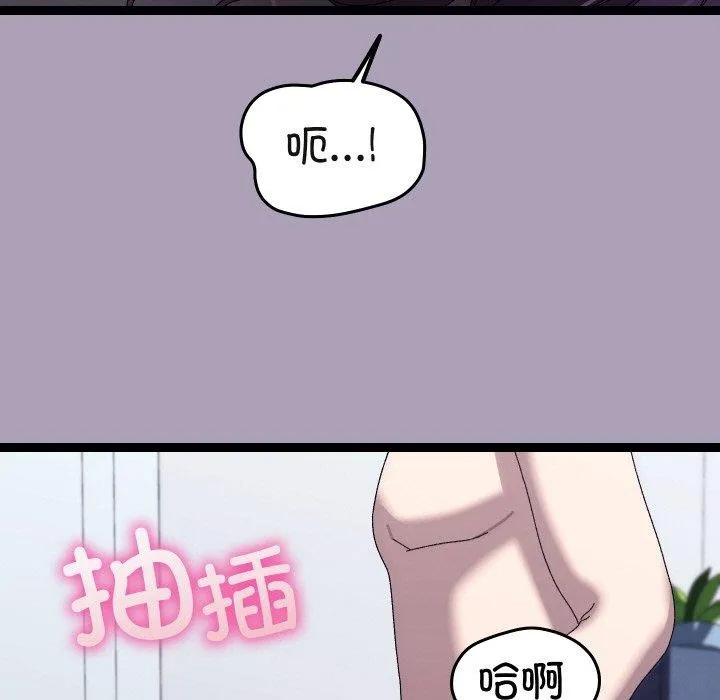 分身使我无限变强-第20話 - 图片 118