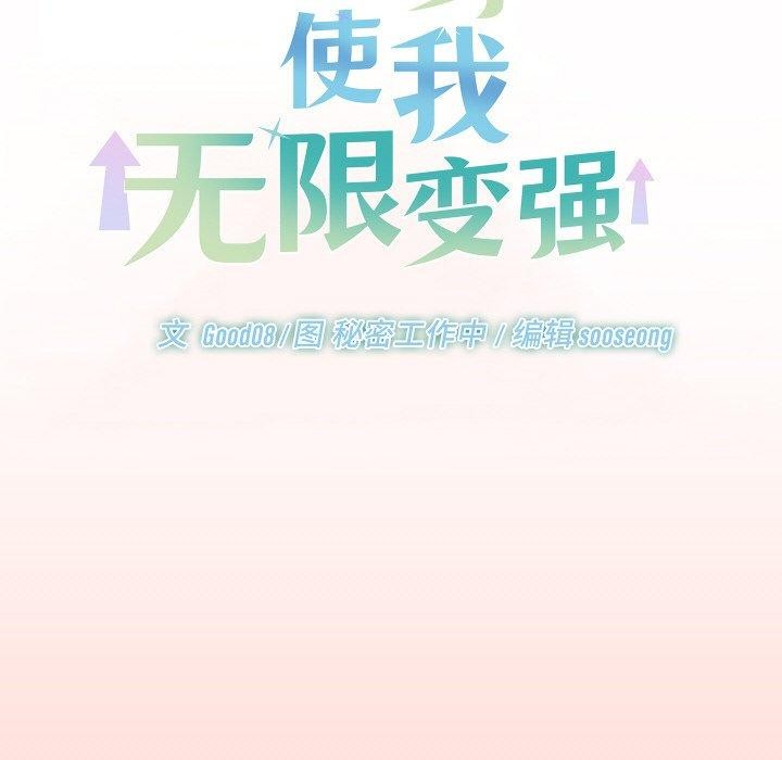 分身使我无限变强第20話