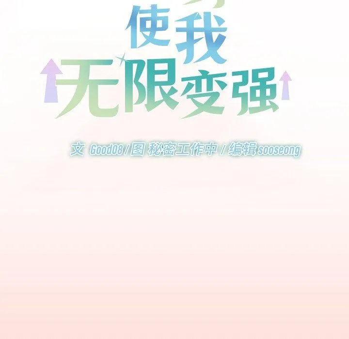 分身使我无限变强-第20話 - 图片 129