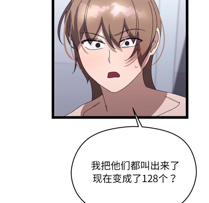 分身使我无限变强第20話