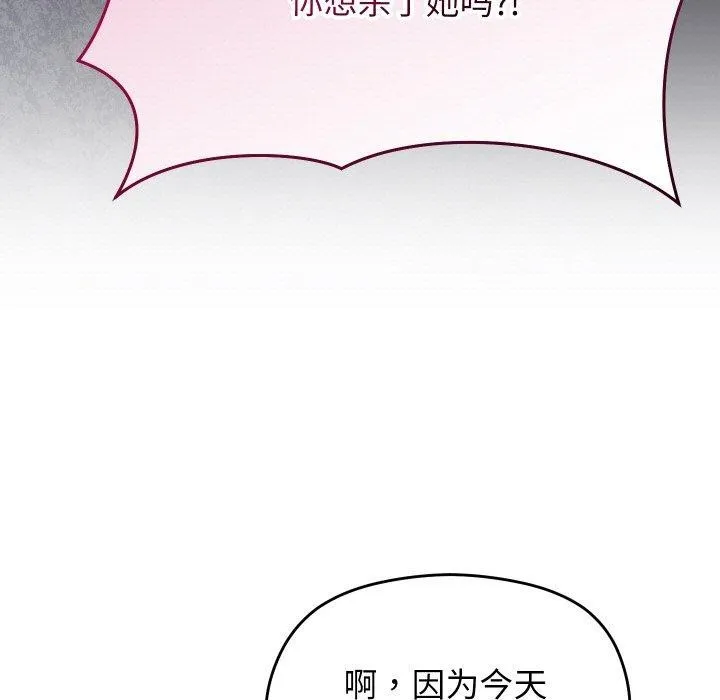 分身使我无限变强-第20話 - 图片 165