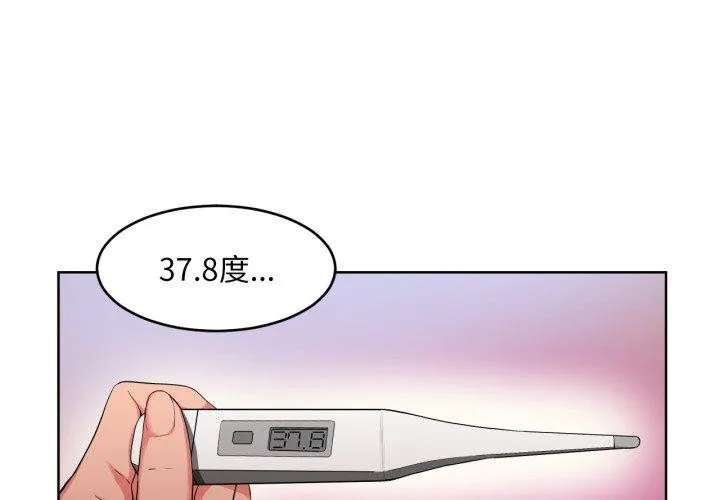 她的直播间-第16話 - 图片 3