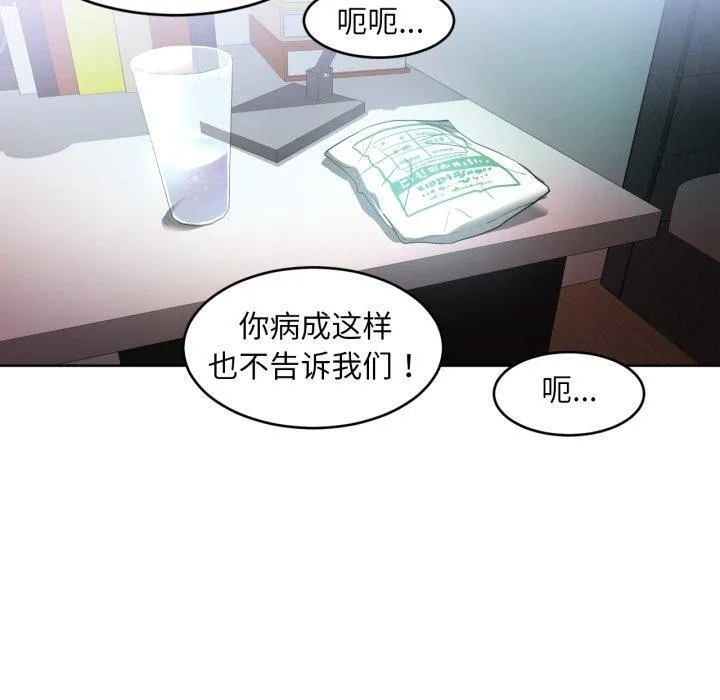 她的直播间-第16話 - 图片 10