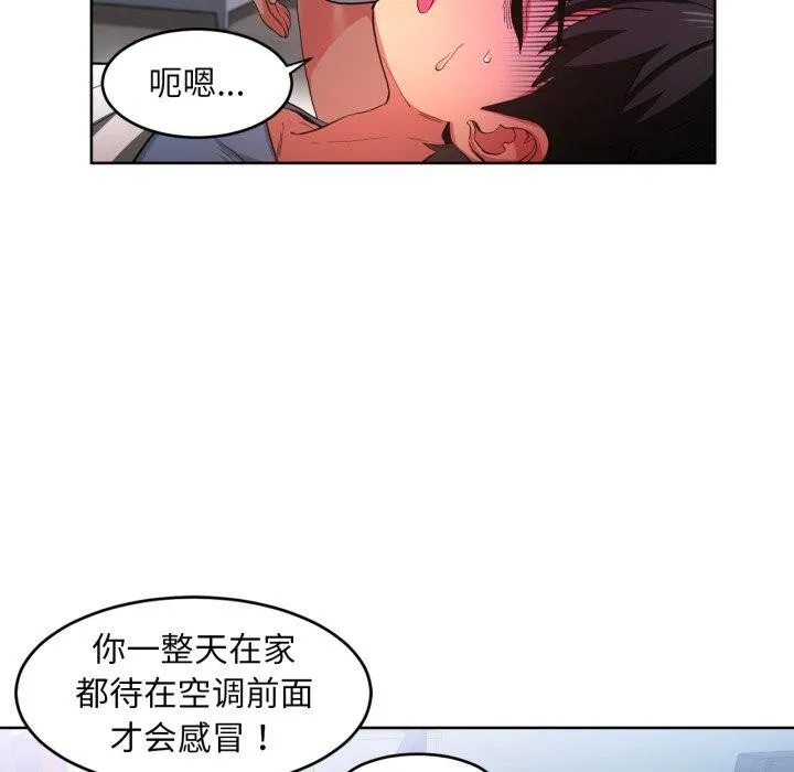 她的直播间-第16話 - 图片 9