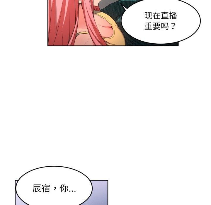 她的直播間第16話