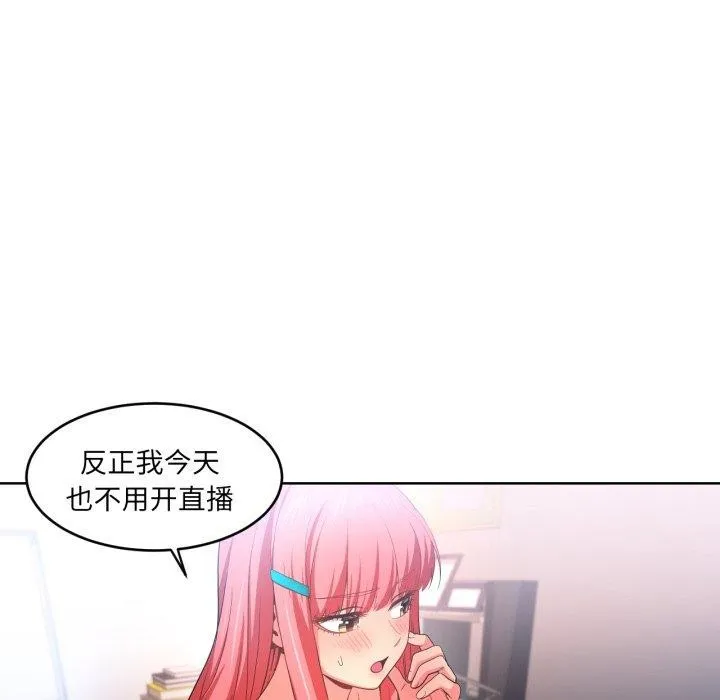她的直播间-第16話 - 图片 18