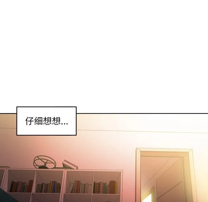 她的直播间-第16話 - 图片 31