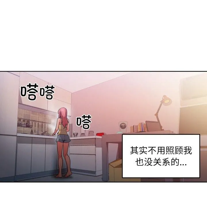 她的直播間第16話